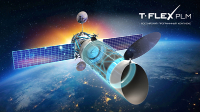 T-FLEX PLM Космический аппарат
