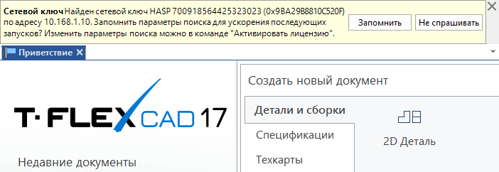 04_KeySearchRemember