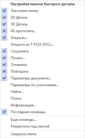 05.QSQuickAccessCustomizationDropdown