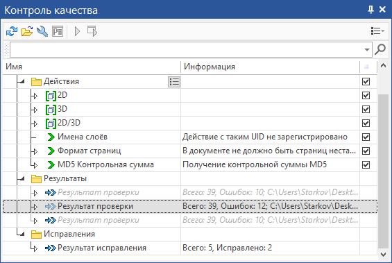 05.QualityControlWindow