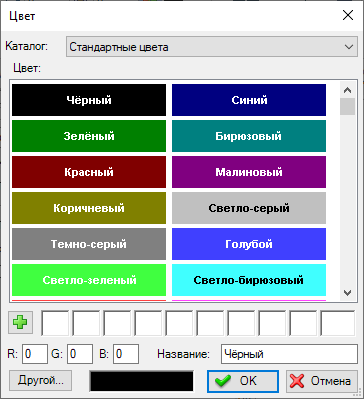 09_ColorCatalogStandard