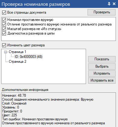 10_DimensionCheckNominal