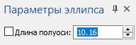 10_EllipseLength