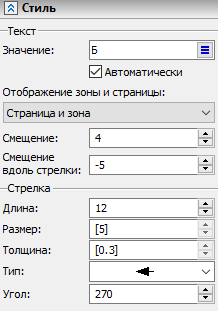 10_SectionArrowParameters1