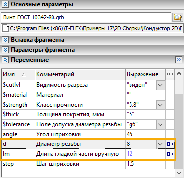 11_ExampleConnectors3