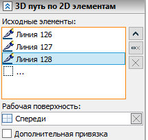 13_3DPathUsing2DElements_2