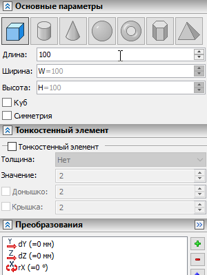 16.ParametricBox