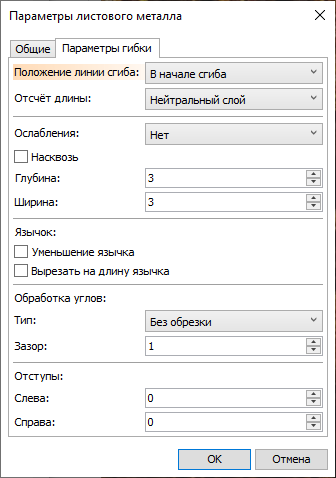 17SheetMetalParameters3