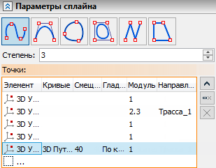 3DPathAsSplineBasedOn3DNodes_19