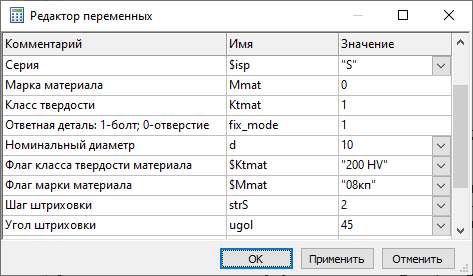 ExternalVariables1