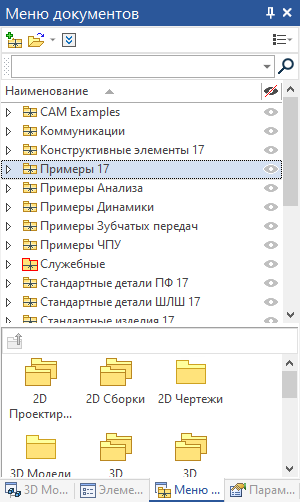 LIbraryConfigurationMenu1