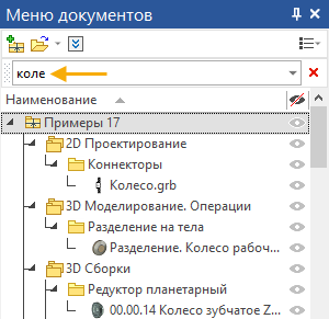 LIbraryConfigurationMenu16