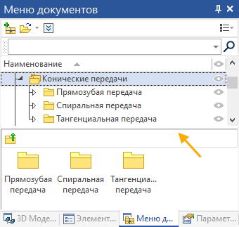 LIbraryConfigurationMenu37