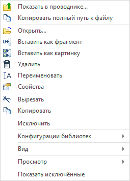 LIbraryConfigurationMenu51