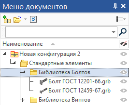 LIbraryConfigurationMenu64