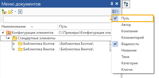 LIbraryConfigurationMenu66