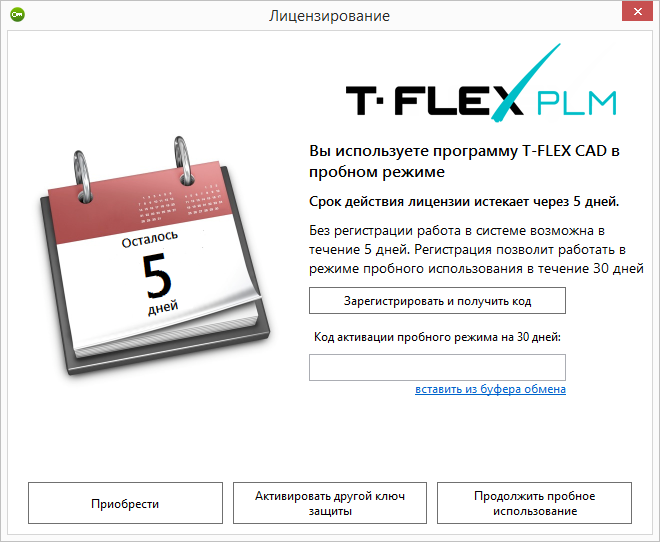 LicenseTrial5Days