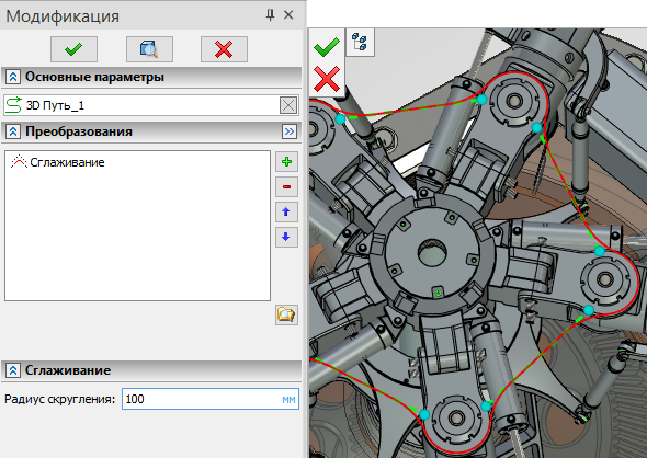 Modify3DPath4