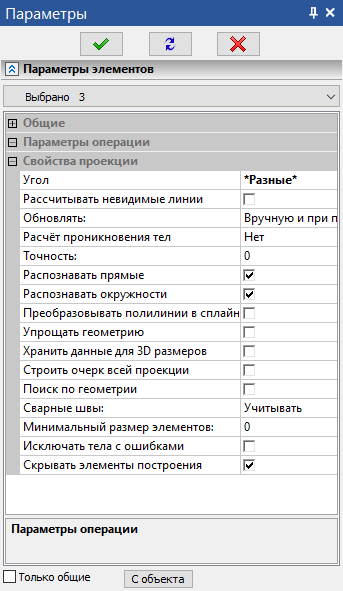 MultipleProjectionsParameters