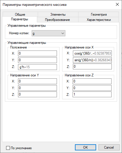 ParametricArray3