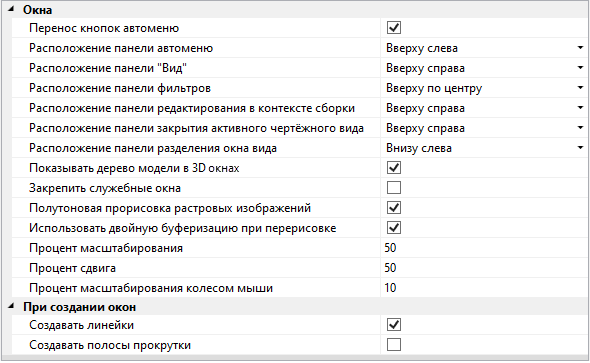 SystemOptions8