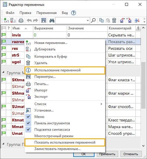 VariablesEditor30