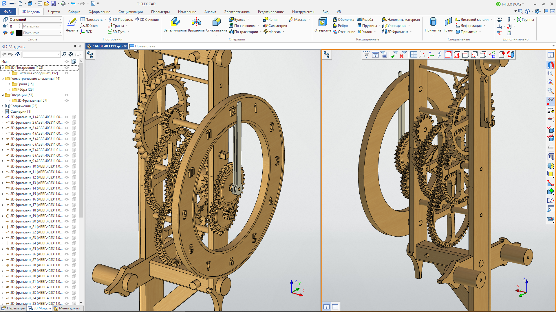 T-Flex CAD Параметрическая мебель