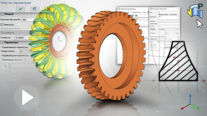 T-FLEX CAD 15 - 3D модель червячного колеса, тело по параметрам