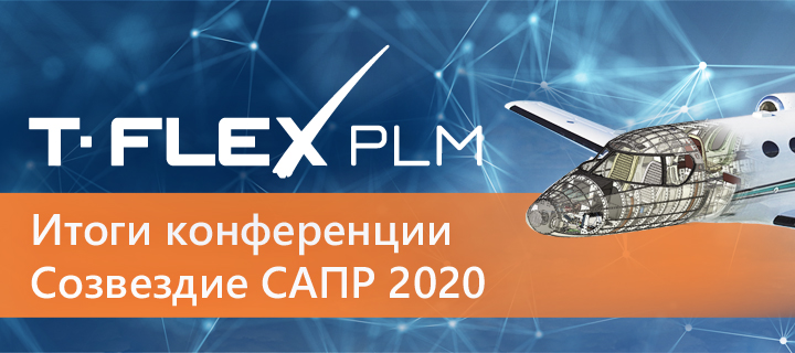    л    T-FLEX PLM 2020:           !