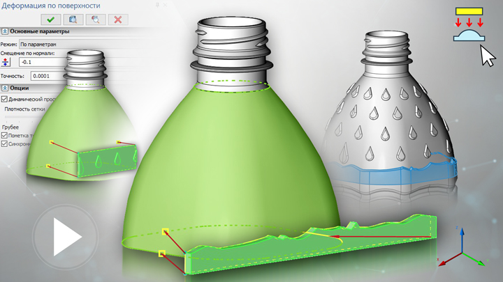 T-FLEX CAD 15 - Деформация по поверхности
