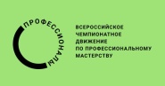 Задание к чемпионату "Профессионалы", модуль А, часть 1